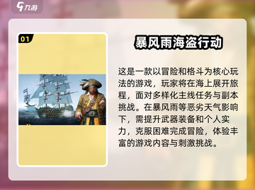 暴雨手游下载📖2025必玩推荐⚡超全清单雨中冒险🔥截图2