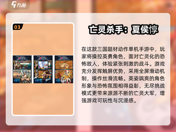 🔥2024超火三国单机游戏推荐🎮免费下载不氪金！截图4