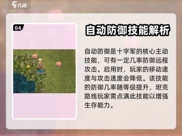 巴风特之怒🔥十字军技能全攻略🎉截图5