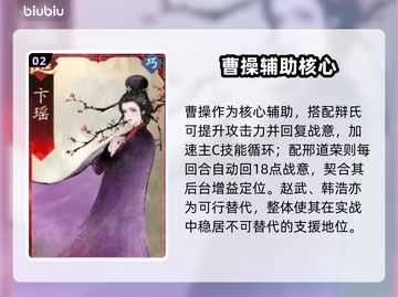 🔥三国望神州曹操逆天操作！⚡截图3