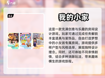 2024必玩🔥小女生手游合集✨下载清单截图3