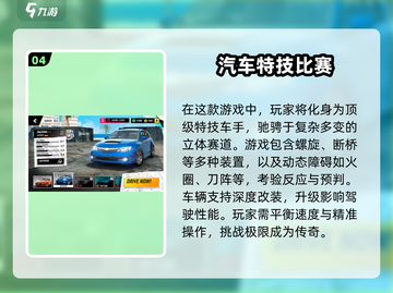 💥2025必玩🚗经典汽车游戏合集，下载链接分享！🔥截图5