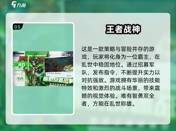 🔥2024最受欢迎战神手游下载推荐🎉截图6