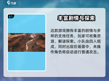 《明日方舟终末地🔥玩法揭秘！》截图2