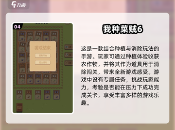 🌱2025最🔥种菜游戏大盘点，玩到停不下来！🎮截图5