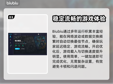 枪火重生闪退？这些加速器解决🔥截图4