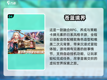 2025最🔥境界手游下载推荐💥前五不容错过！截图5