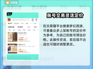 梦幻手游账号估价平台大揭秘！🔥助你轻松变现💰截图3
