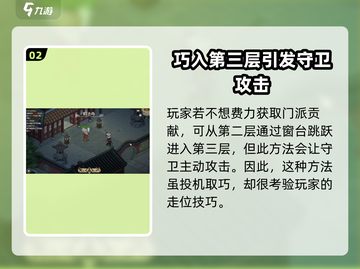 大侠立志传藏经阁🔥秘籍获取全攻略！👇截图3