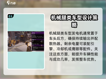 创世战车⚡发电机安装攻略，轻松搞定！截图4
