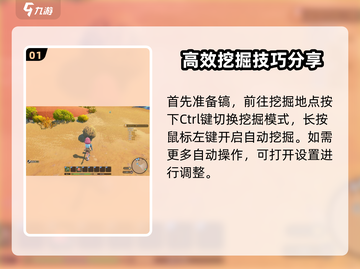 沙石镇时光🔥自动挖掘技巧大公开！💎截图2