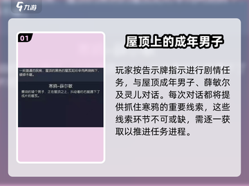 你的江湖🔥寒鸦抓捕大揭秘！抓不到删游戏😢截图2