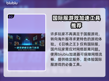 召唤之王🔥闪退？用这个加速器立马搞定！截图3