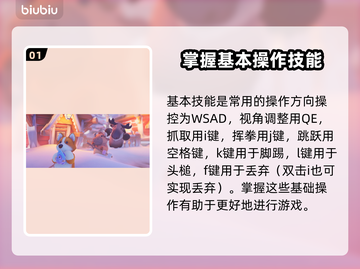 动物派对游戏技巧大揭秘🎉玩家必看！截图2