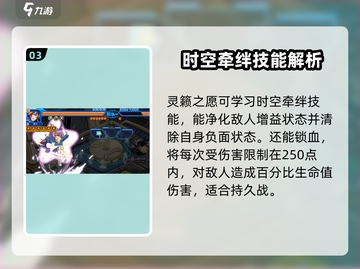 赛尔号巅峰之战🔥蒂朵玩法全面解析来了！截图4