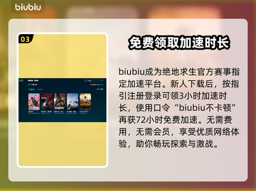  PUBG流畅玩✅加速器推荐🚀截图4