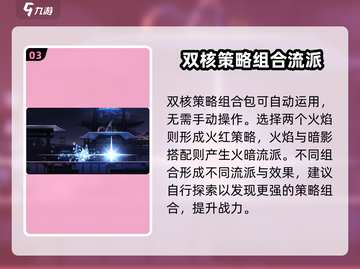 苍翼混沌效应🔥新手必看！极速上手教程分享🎉截图4