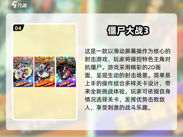 🔥2025必玩！经典2d丧尸手游推荐좀截图5