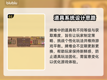 背包乱斗牌堆玩法🔥游戏高手必看！⚡截图3