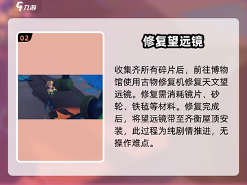 🌌《沙石镇时光》星空秘密大揭秘！✨截图3