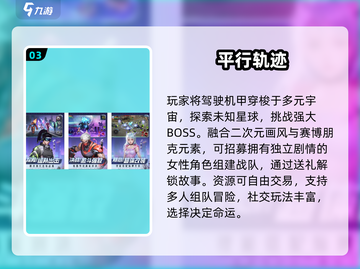 🎮2025最上头平行世界游戏TOP榜🔥截图4