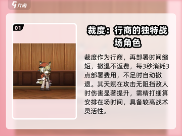 明日方舟🔥裁度超强介绍来啦！还不快看？截图2