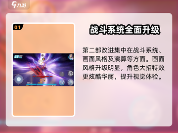 崩坏3第二部🔥大招特效全解析！视觉盛宴不容错过✨截图2