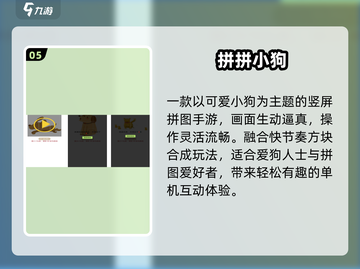 🎮超好玩小内存游戏推荐2025🔥截图6