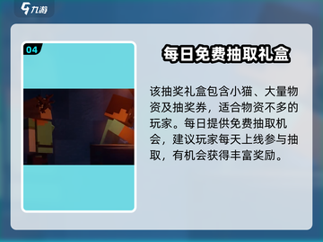我的世界双旦版本更新💥超多活动等你来玩🎉截图5