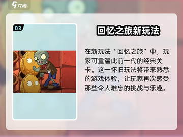 植物大战僵尸2双旦版本更新💥圣诞限定活动等你来玩！🎄截图4