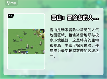 英勇之地📖地图全攻略！手游党必看🔥截图4