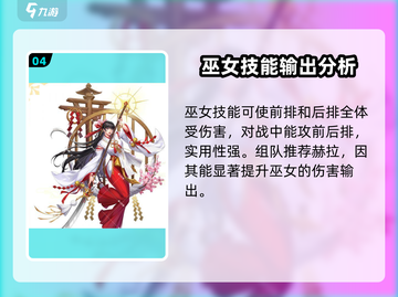 第七幻域🔥必玩角色推荐，最强角色等你来战！🎮截图5