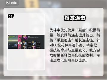 洛克王国60级花种秒过🔥💥截图3