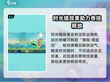 超时空跑跑时光镜✨效果揭秘，游戏党必看！截图4