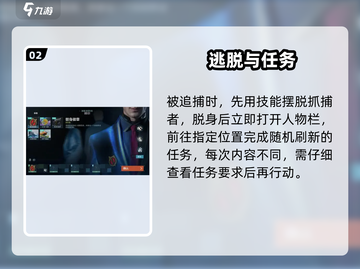 《零号任务》调查计划速通🔥截图3