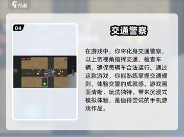 🔥2025最受欢迎查车游戏下载合集🚗🎮截图5