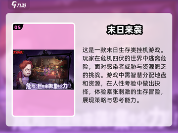 🔥2025必玩！超流行僵尸生存手游下载💡截图6