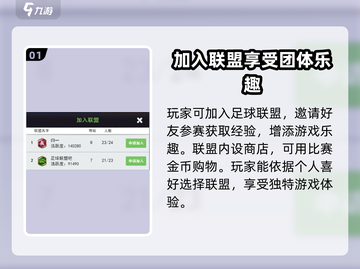 巅峰冠军⚽足球：必胜攻略大公开！截图2