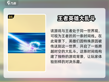 王者荣耀星之破晓💥测试资格获取途径大曝光🎉截图6