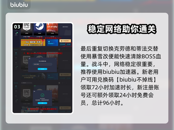 最终幻想7重生🔥雷光闪烁任务通关攻略✨截图4