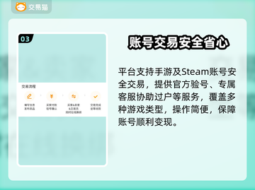 🔥卖号变现神平台曝光！💰截图4