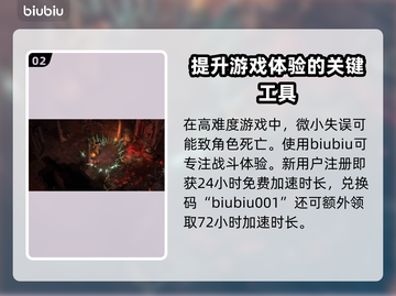 流放之路2⚡难度爆表！新手必看🔥截图3