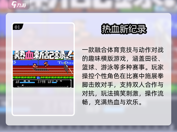 🔥2025最火体育游戏TOP榜🏆截图2