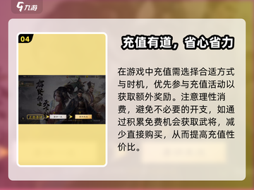 三国谋定天下💰速攒攻略！🎮截图5