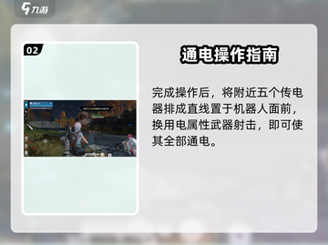 《星球重启》解除冰封任务🔥速通攻略💎截图3