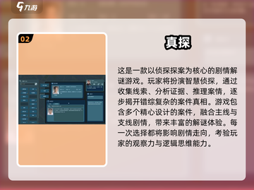 🔥2025最火推理搞笑游戏排行榜✨截图3