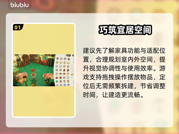 🏡星布谷地建房神操作！3天爆改梦想家园✨截图2