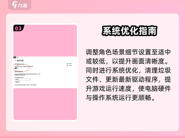 🎮诛仙2手游画面设置全攻略！✨截图4