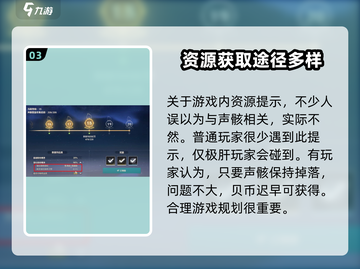 鸣潮💥收取物资达上限怎么办？快速解决方法来了！截图4