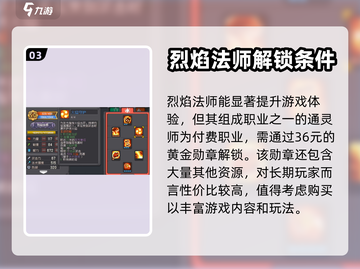 元气骑士前传🔥烈焰法师获取秘籍✨截图4